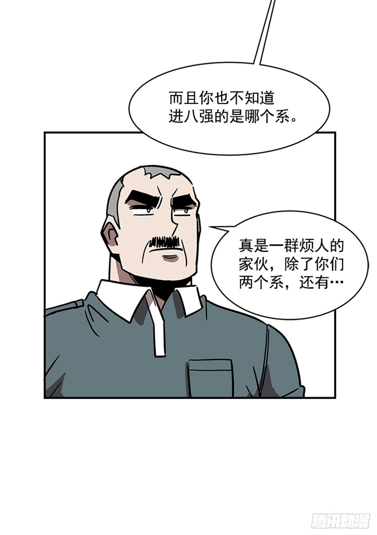 最强一击韩漫全集-114. 规则很简单吧？无删减无遮挡章节图片 