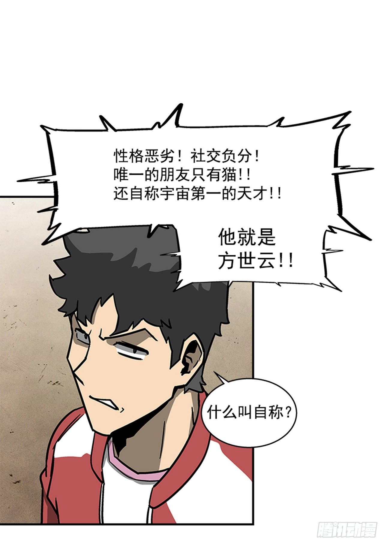 最强一击韩漫全集-115. 比赛即将开始！无删减无遮挡章节图片 