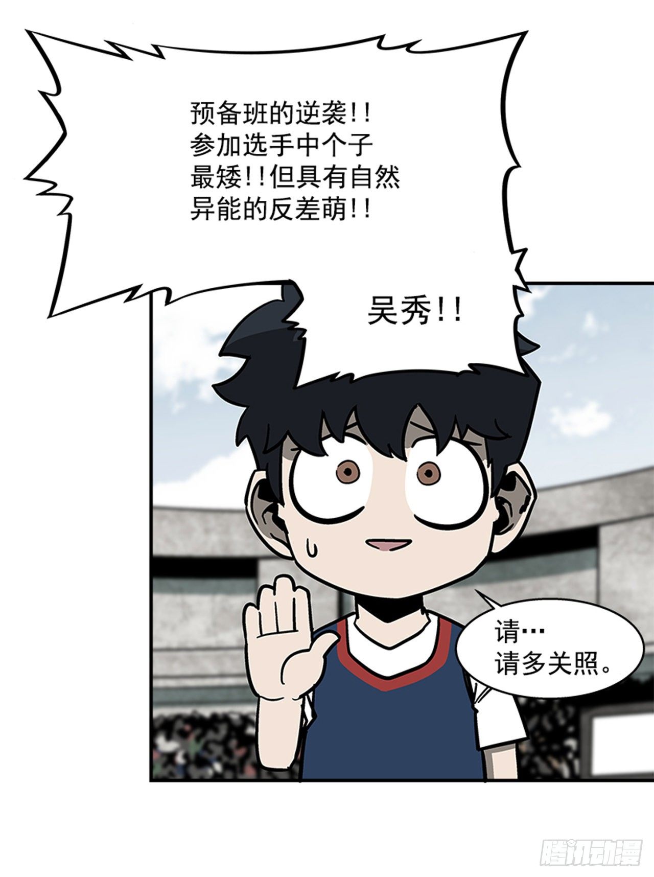 最强一击韩漫全集-115. 比赛即将开始！无删减无遮挡章节图片 