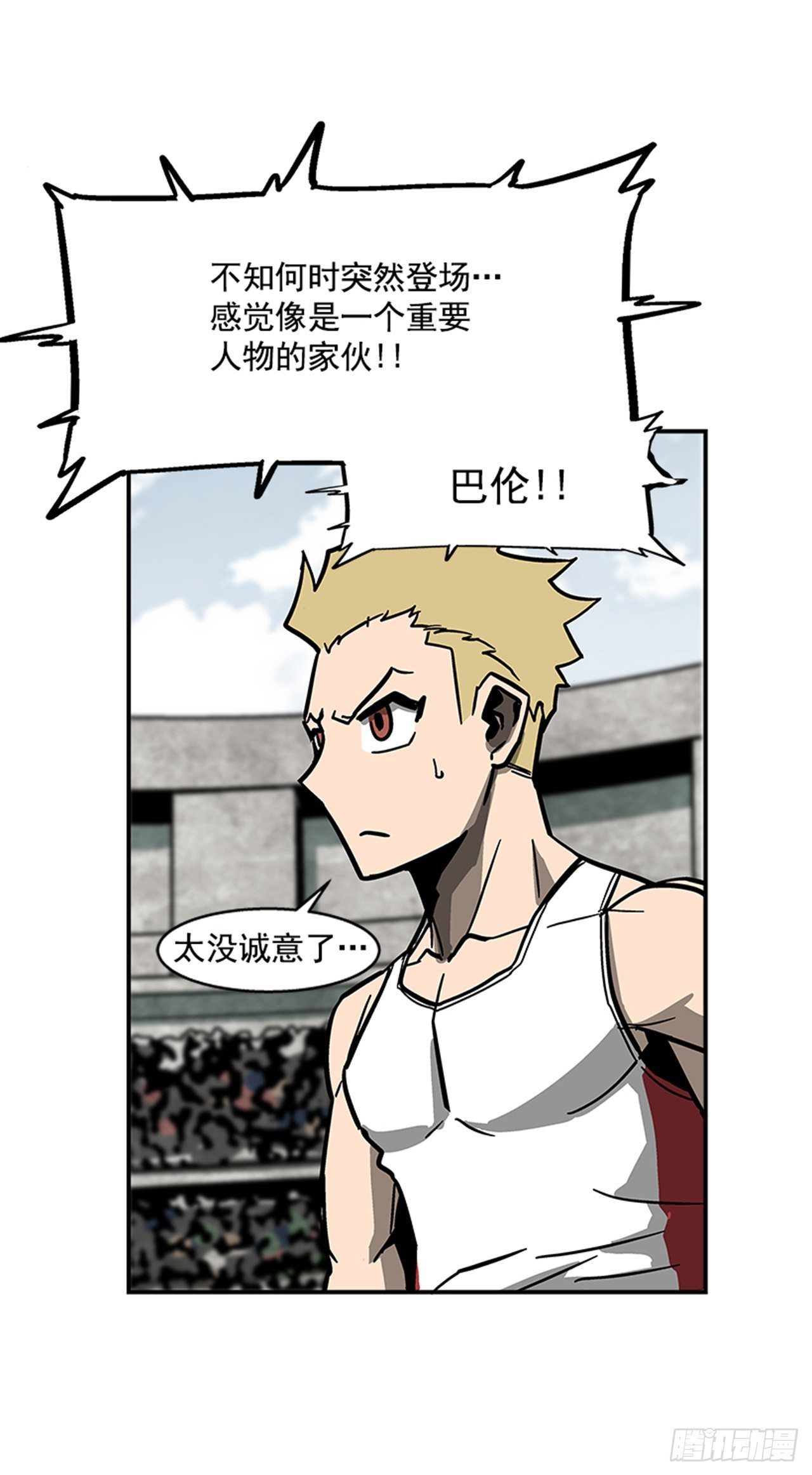 最强一击韩漫全集-115. 比赛即将开始！无删减无遮挡章节图片 