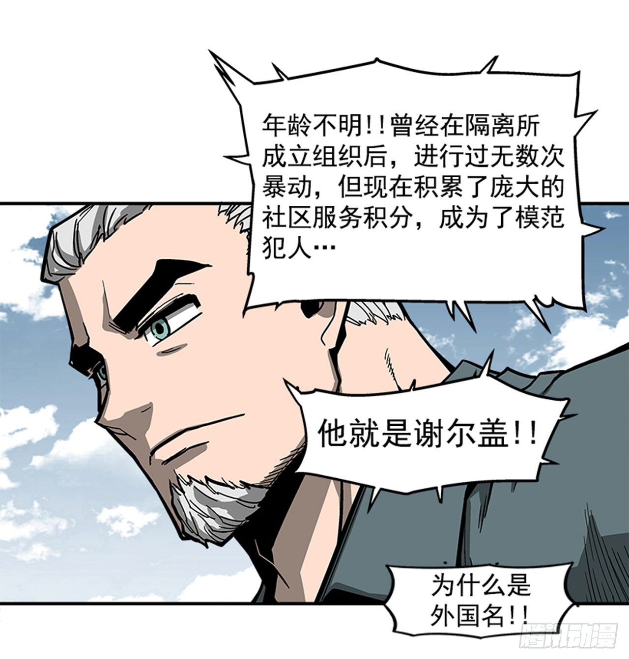 最强一击韩漫全集-115. 比赛即将开始！无删减无遮挡章节图片 