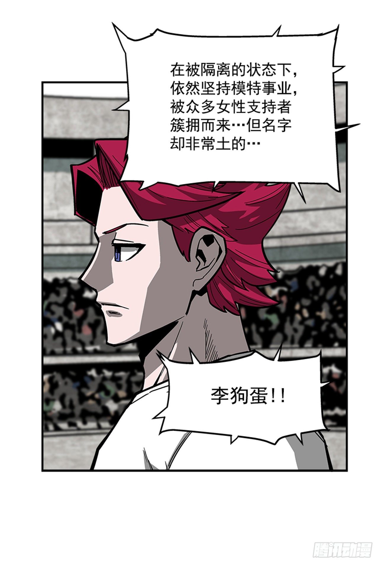 最强一击韩漫全集-115. 比赛即将开始！无删减无遮挡章节图片 