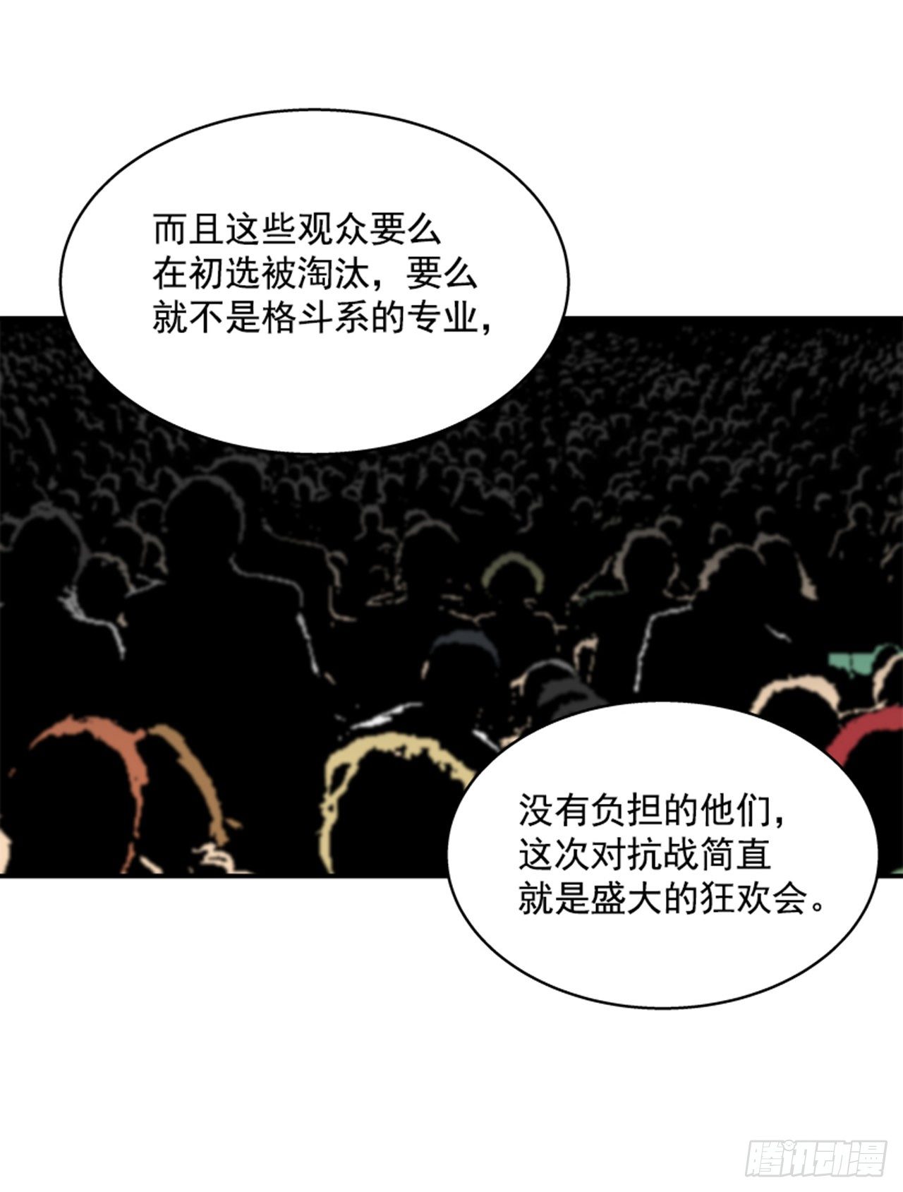 最强一击韩漫全集-115. 比赛即将开始！无删减无遮挡章节图片 