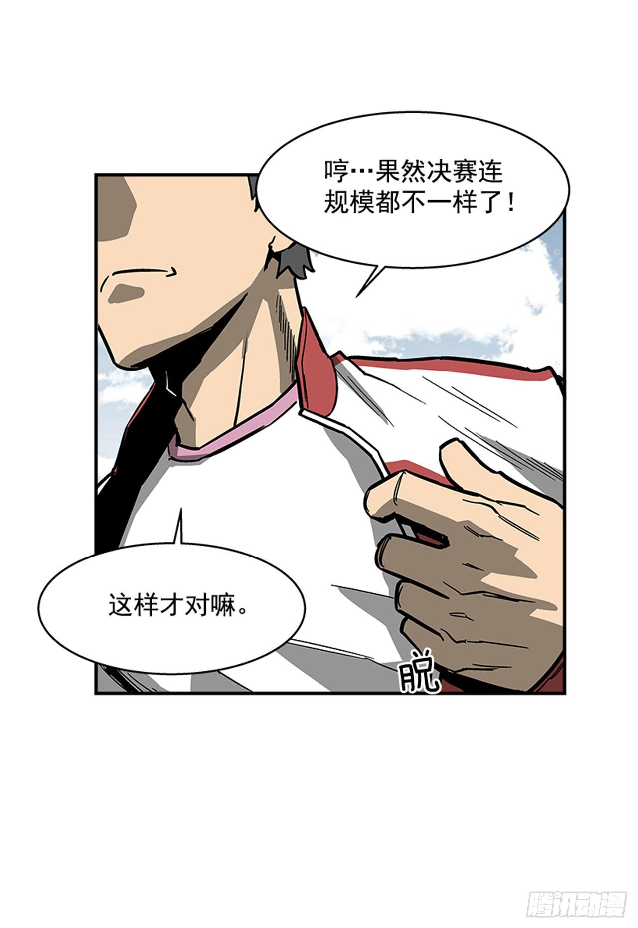 最强一击韩漫全集-115. 比赛即将开始！无删减无遮挡章节图片 