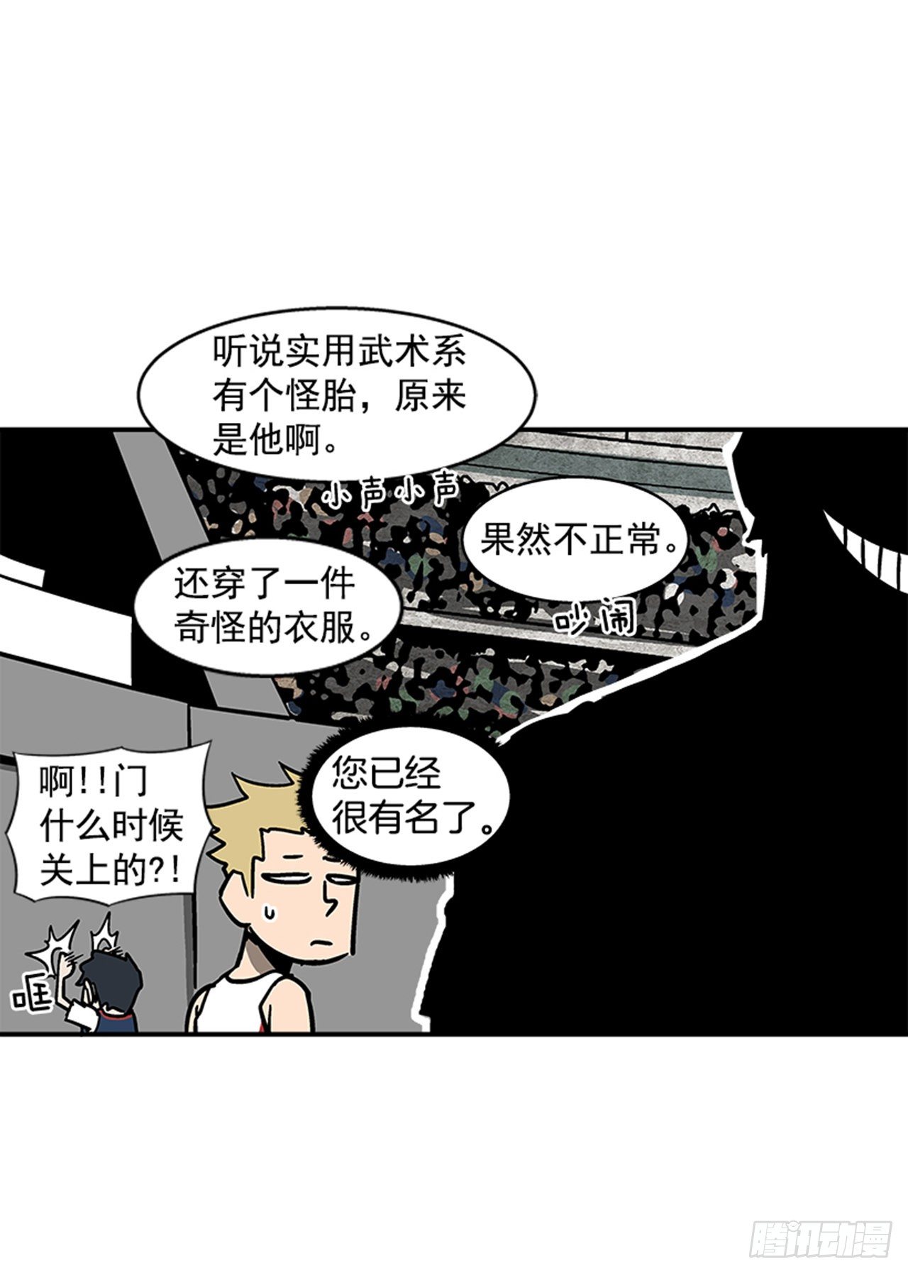 最强一击韩漫全集-115. 比赛即将开始！无删减无遮挡章节图片 