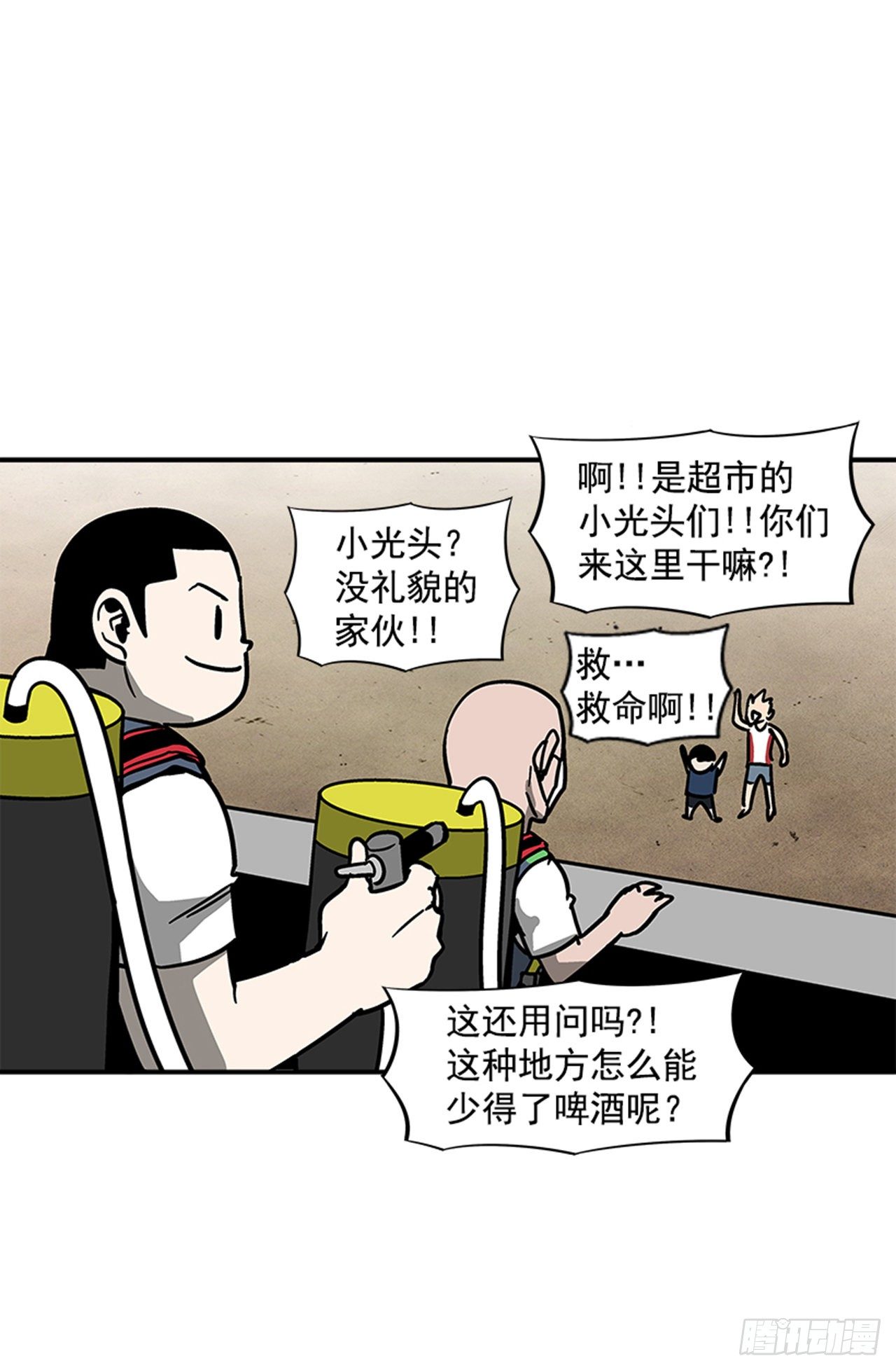 最强一击韩漫全集-115. 比赛即将开始！无删减无遮挡章节图片 