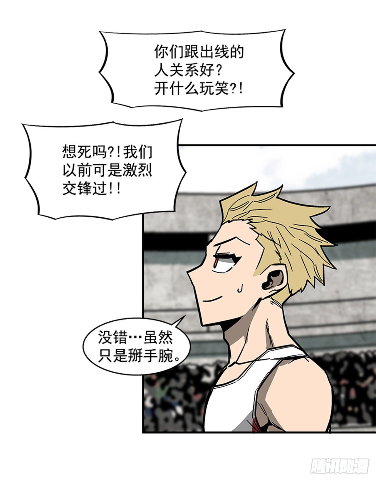 最强一击韩漫全集-115. 比赛即将开始！无删减无遮挡章节图片 
