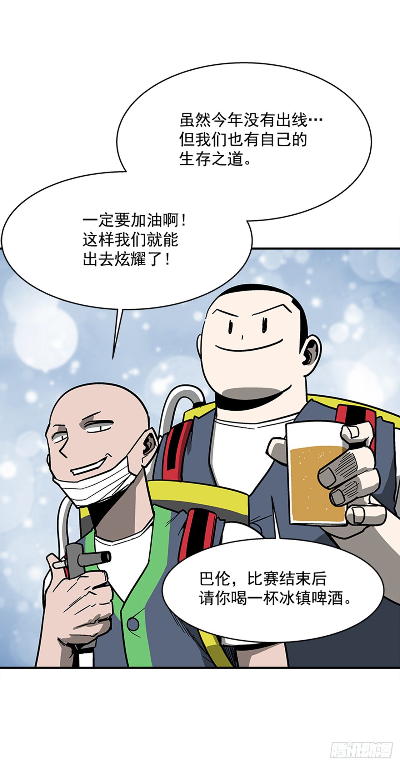 最强一击韩漫全集-115. 比赛即将开始！无删减无遮挡章节图片 