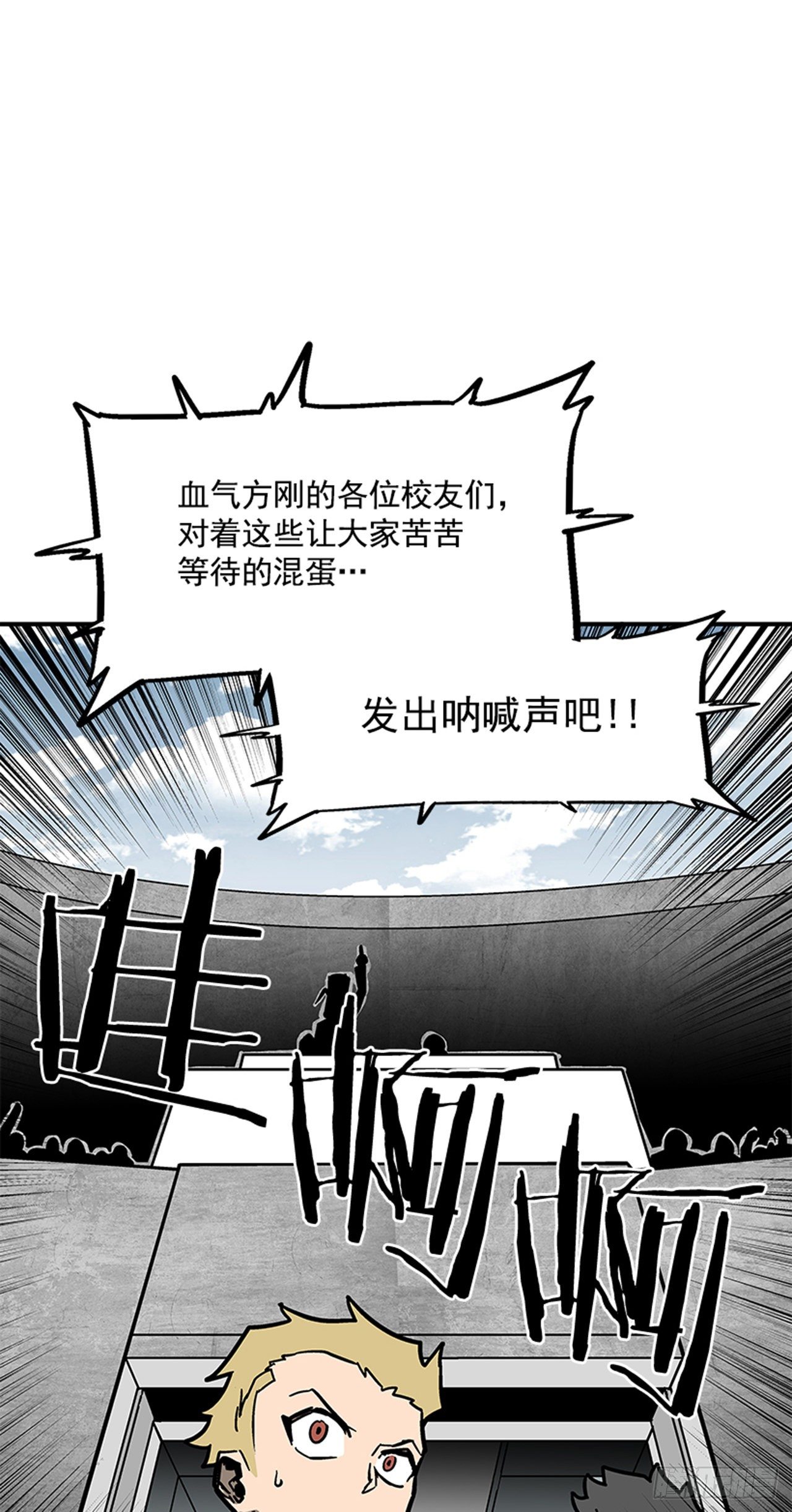 最强一击韩漫全集-115. 比赛即将开始！无删减无遮挡章节图片 