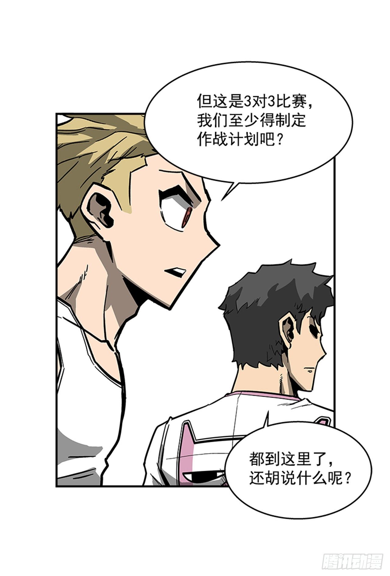 最强一击韩漫全集-116. 快动手啊！！无删减无遮挡章节图片 