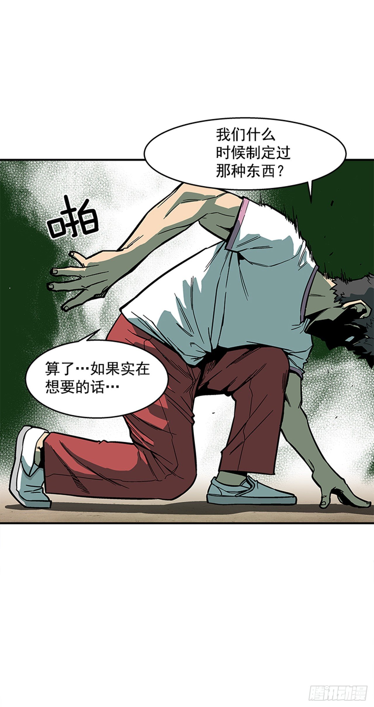 最强一击韩漫全集-116. 快动手啊！！无删减无遮挡章节图片 