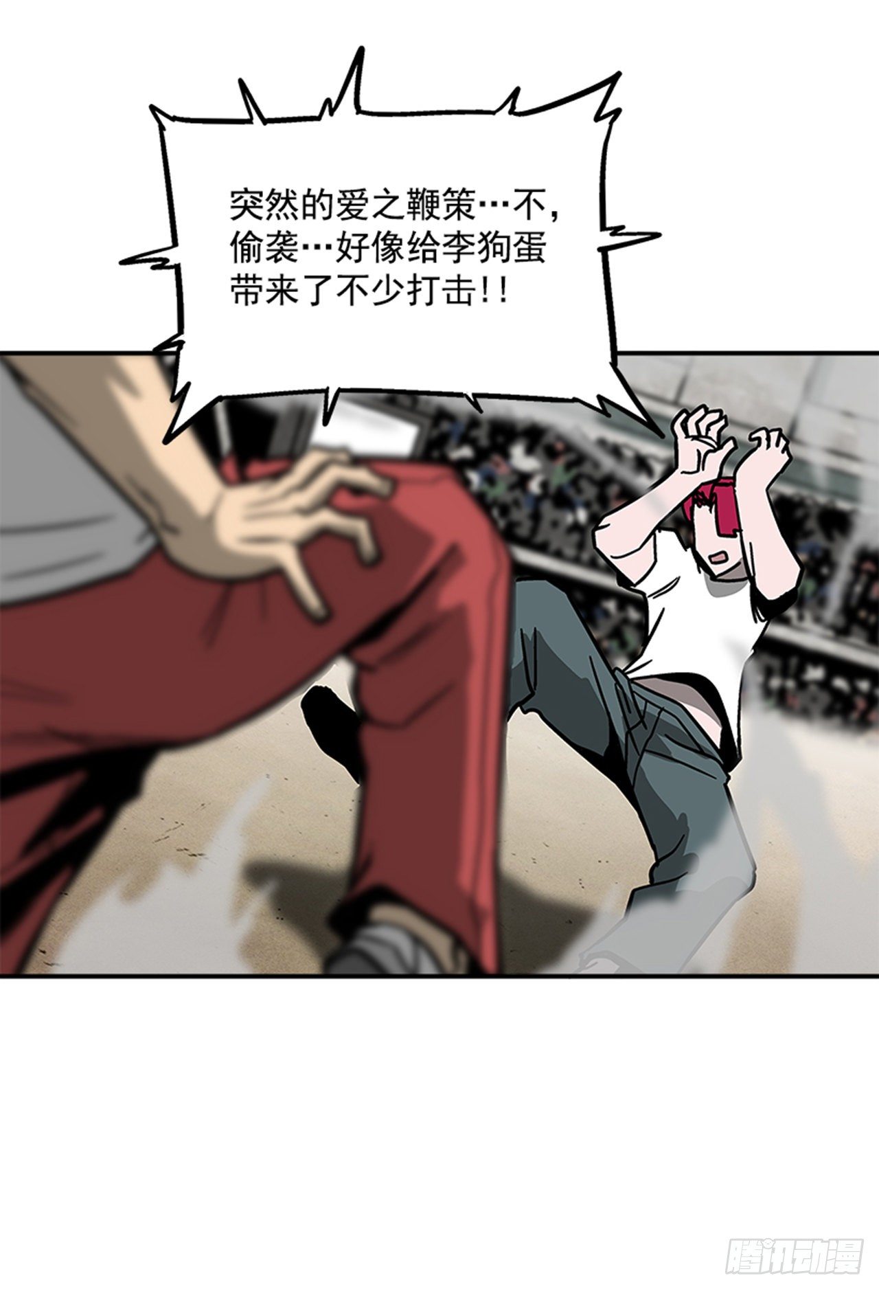 最强一击韩漫全集-116. 快动手啊！！无删减无遮挡章节图片 