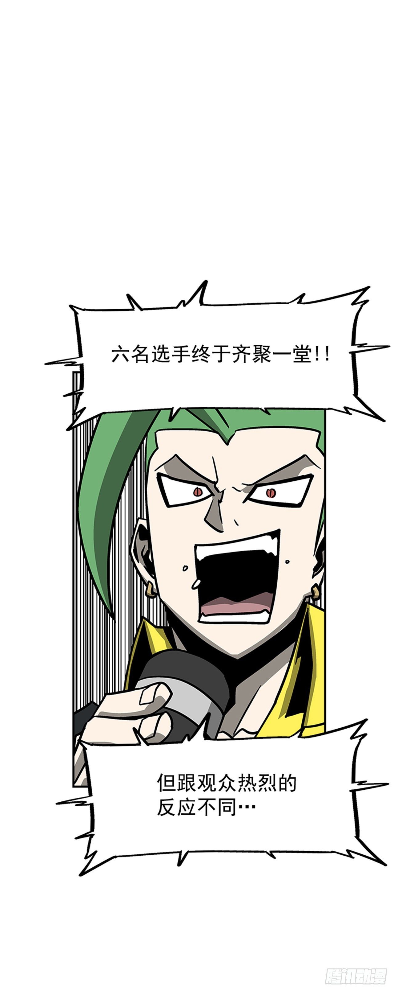 最强一击韩漫全集-116. 快动手啊！！无删减无遮挡章节图片 