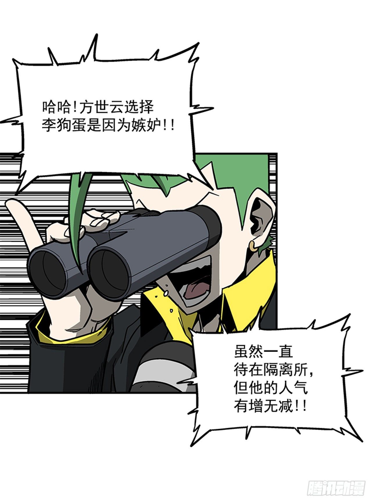 最强一击韩漫全集-116. 快动手啊！！无删减无遮挡章节图片 