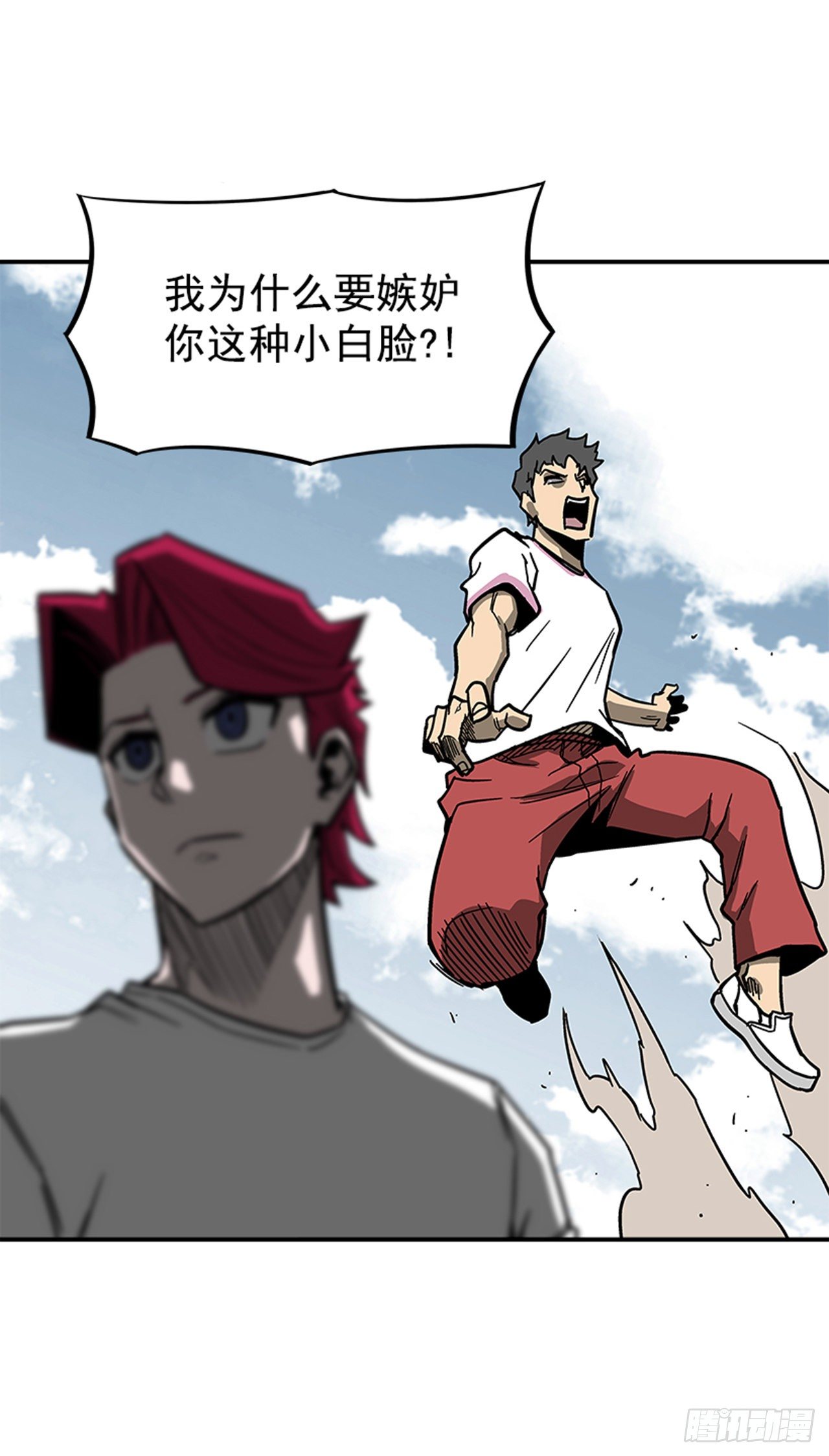 最强一击韩漫全集-116. 快动手啊！！无删减无遮挡章节图片 