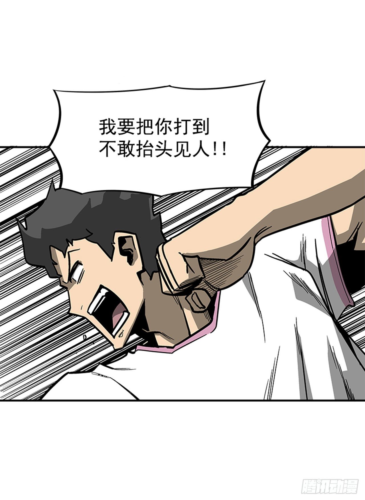 最强一击韩漫全集-116. 快动手啊！！无删减无遮挡章节图片 