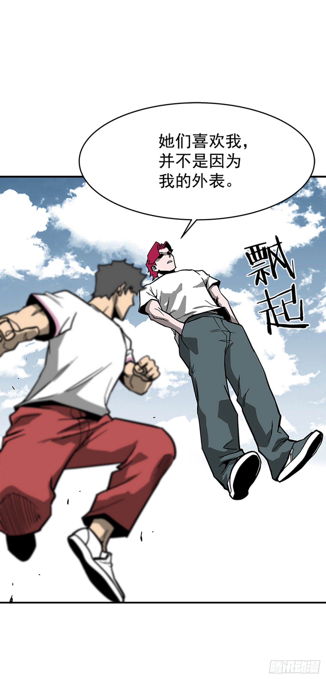 最强一击韩漫全集-116. 快动手啊！！无删减无遮挡章节图片 