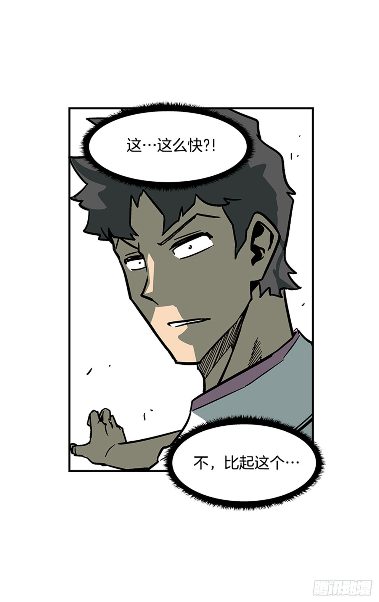 最强一击韩漫全集-116. 快动手啊！！无删减无遮挡章节图片 