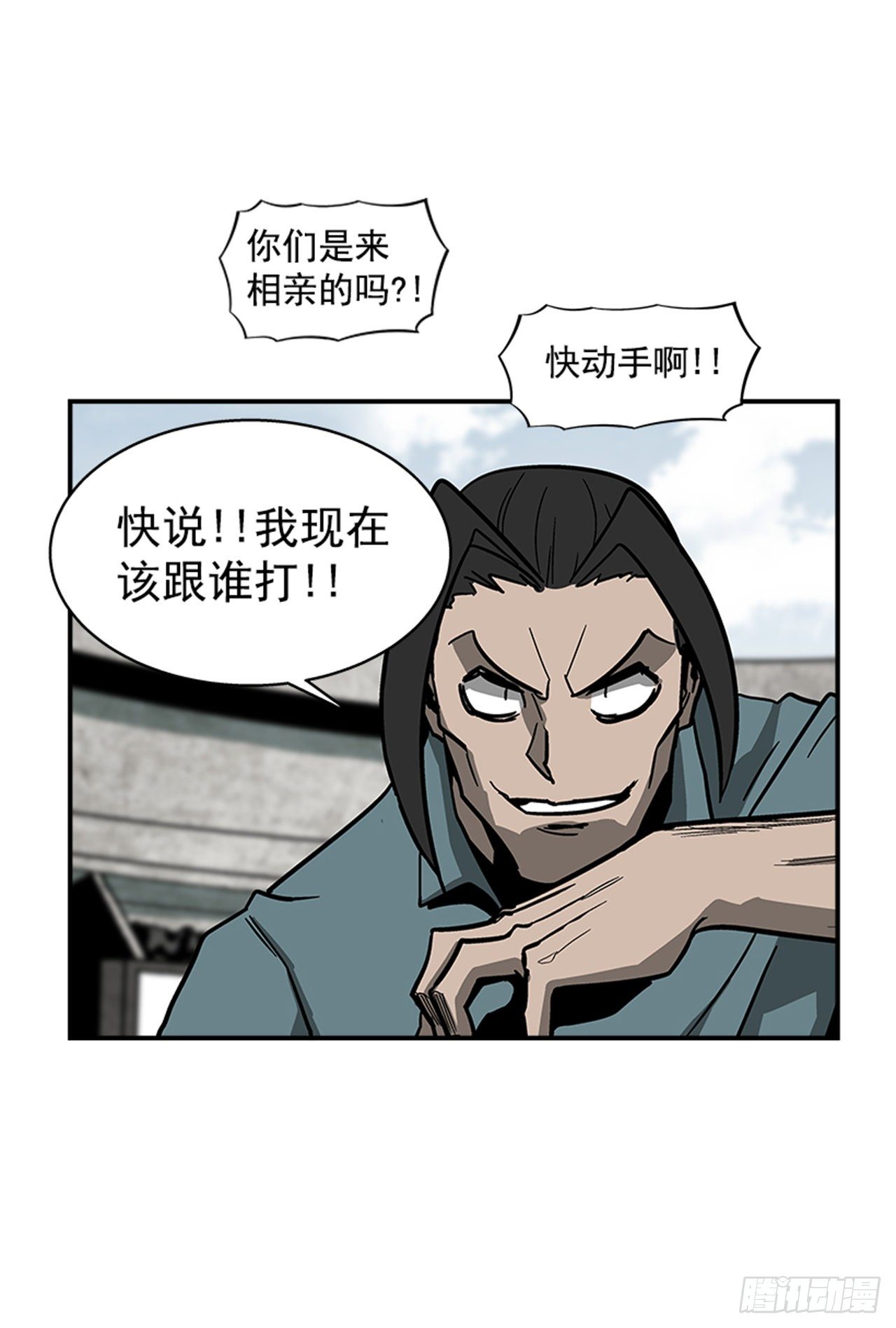 最强一击韩漫全集-116. 快动手啊！！无删减无遮挡章节图片 