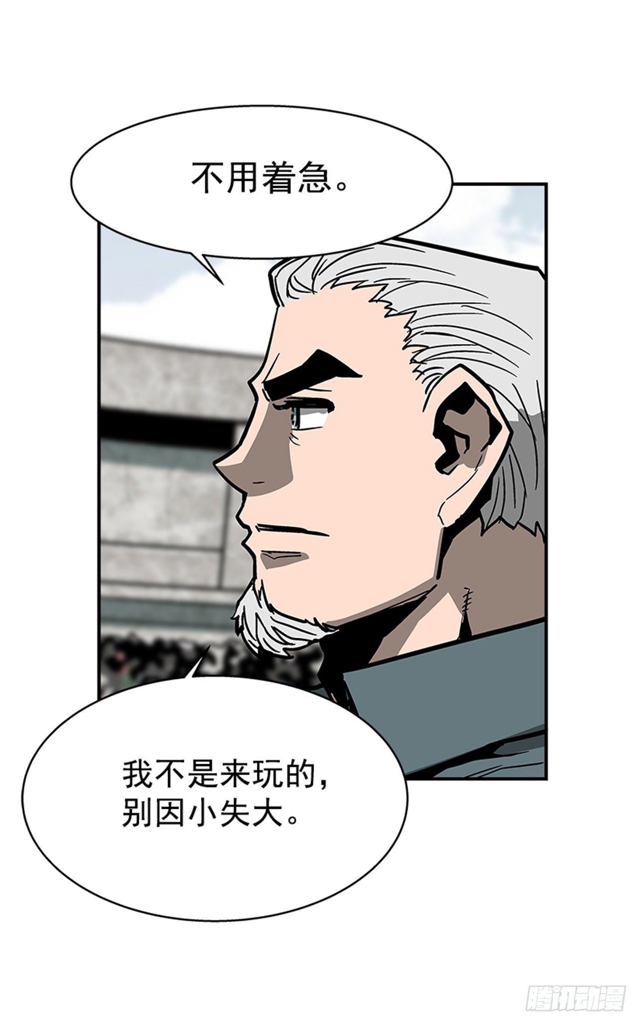 最强一击韩漫全集-116. 快动手啊！！无删减无遮挡章节图片 