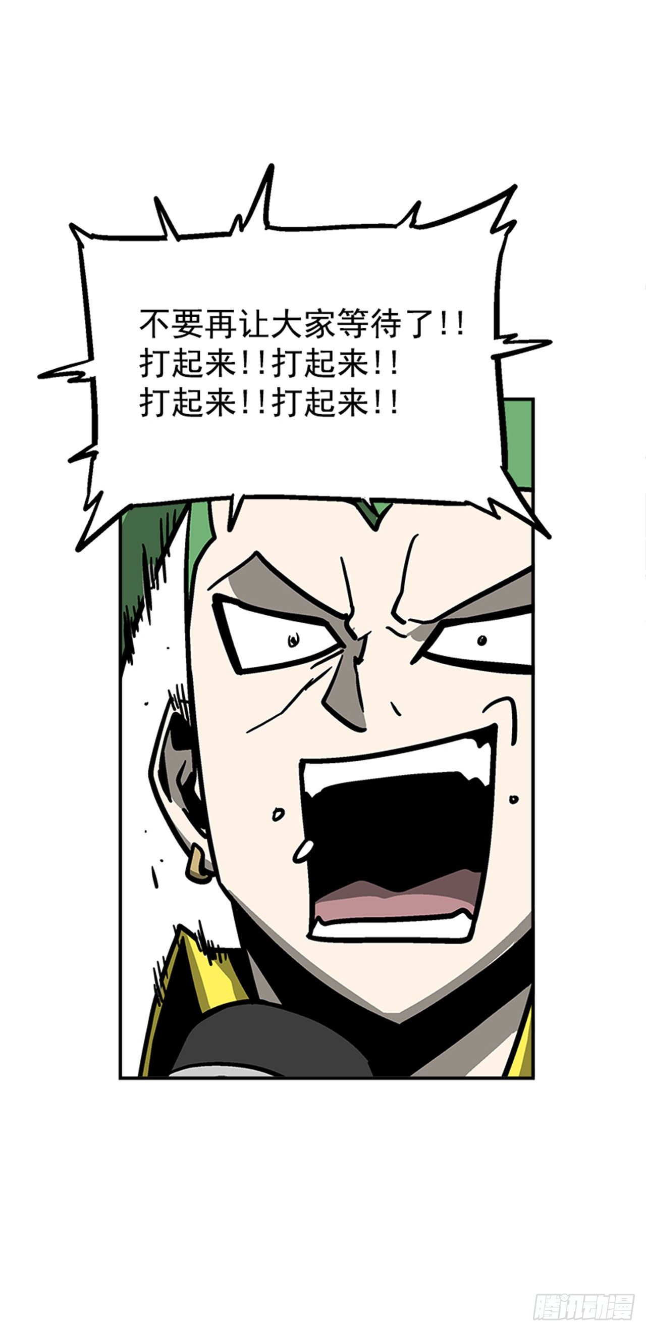 最强一击韩漫全集-116. 快动手啊！！无删减无遮挡章节图片 