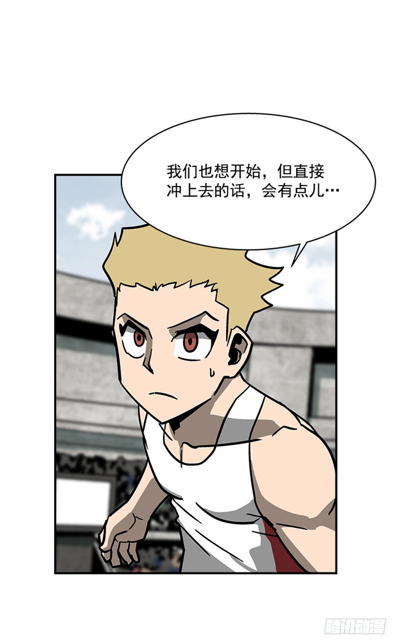 最强一击韩漫全集-116. 快动手啊！！无删减无遮挡章节图片 