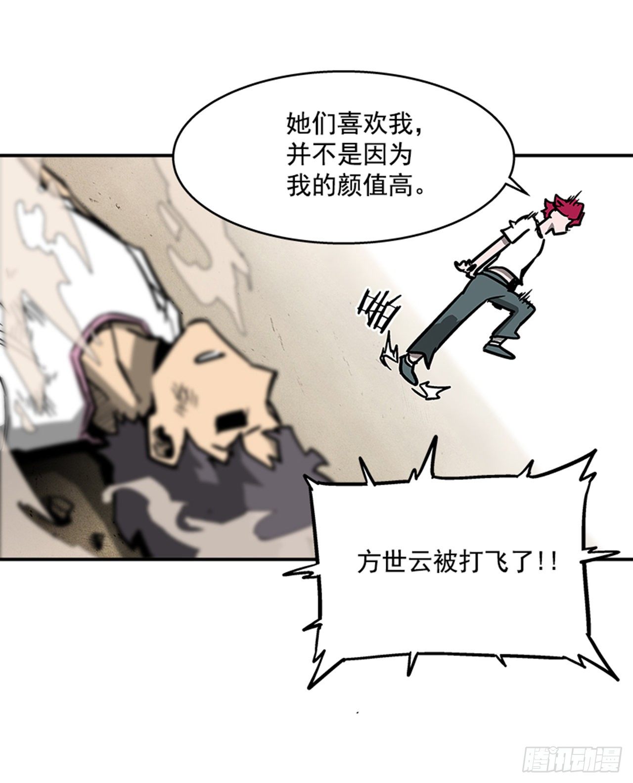 最强一击韩漫全集-117. 不同档次无删减无遮挡章节图片 