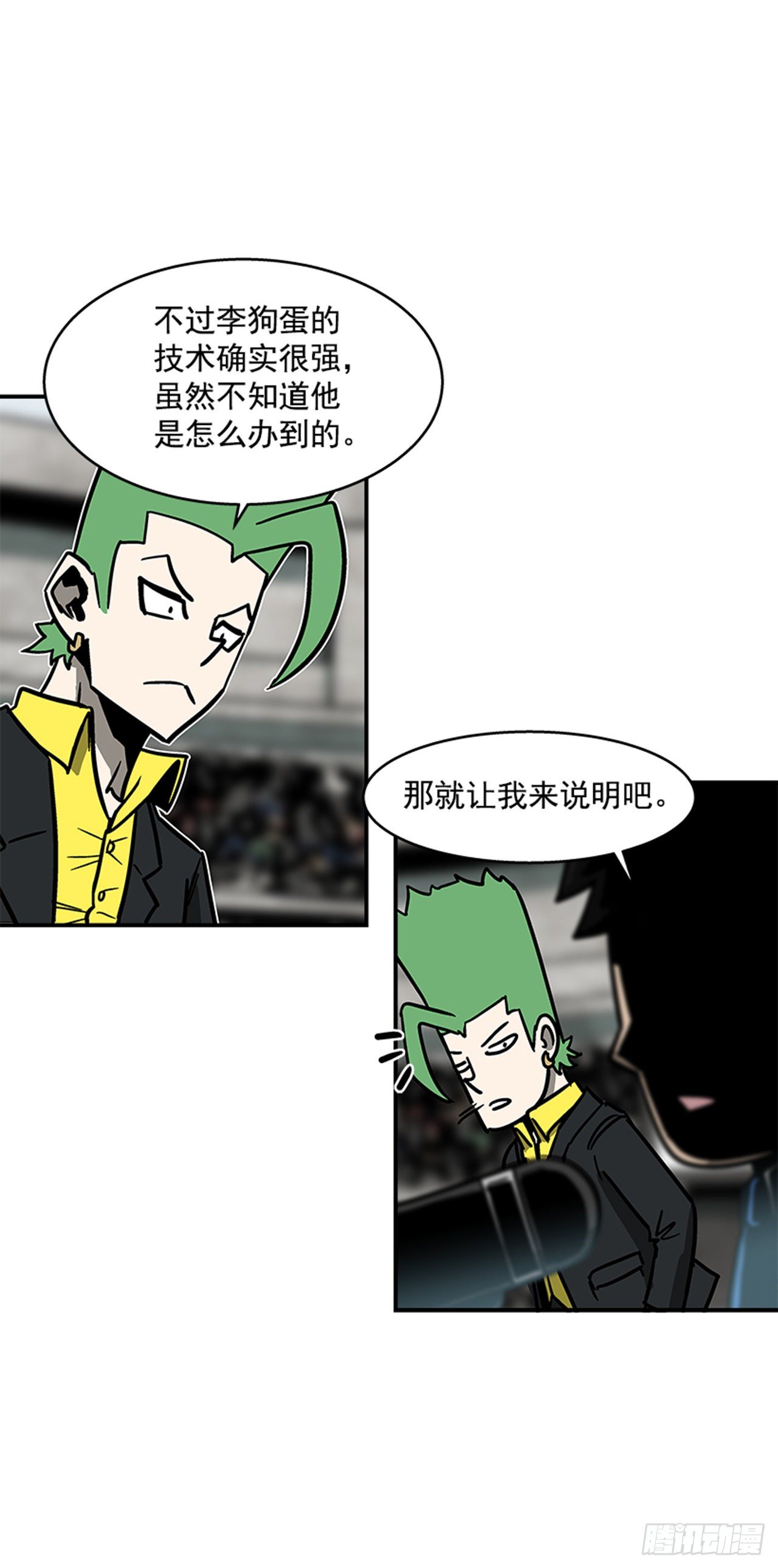 最强一击韩漫全集-117. 不同档次无删减无遮挡章节图片 