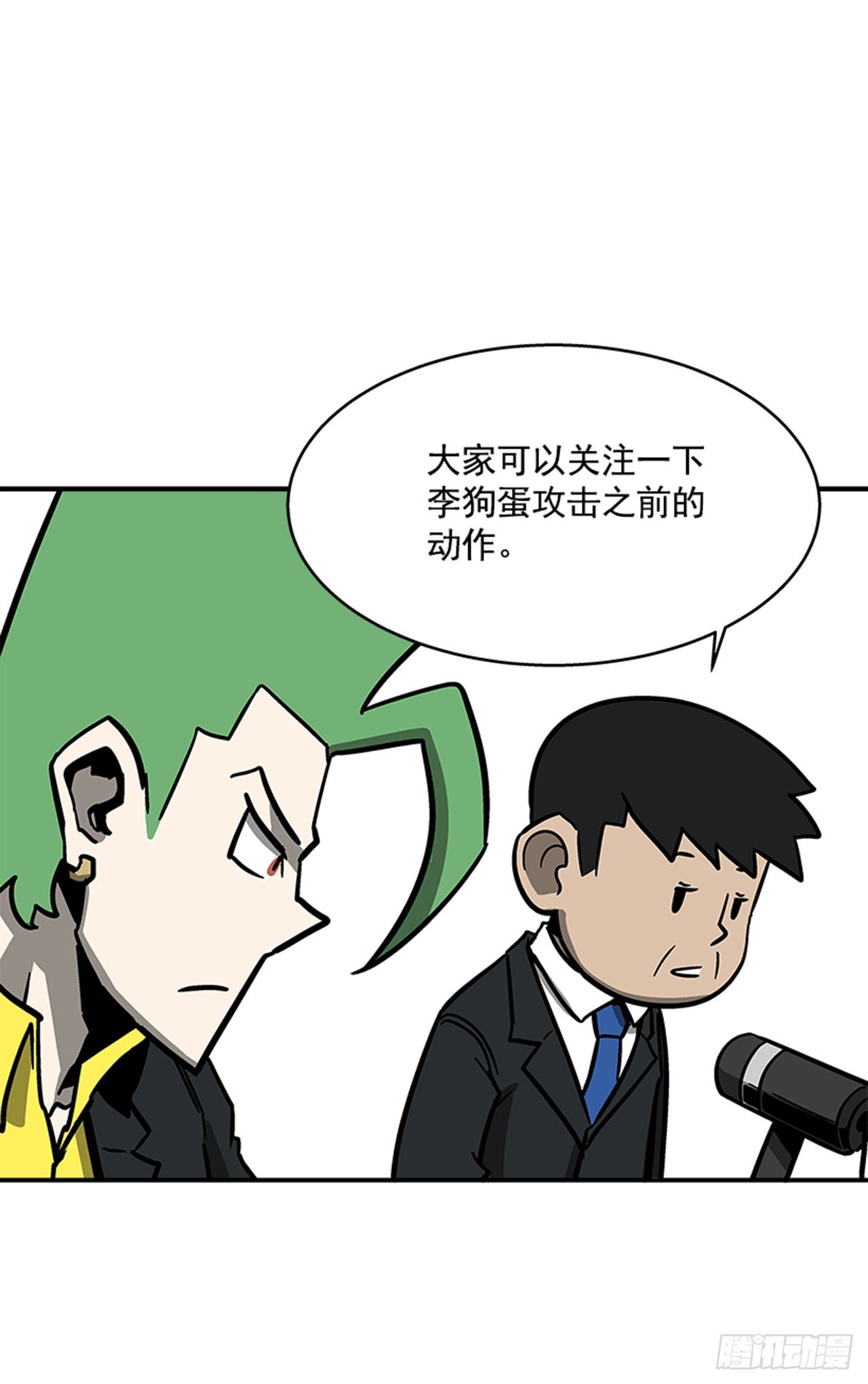 最强一击韩漫全集-117. 不同档次无删减无遮挡章节图片 
