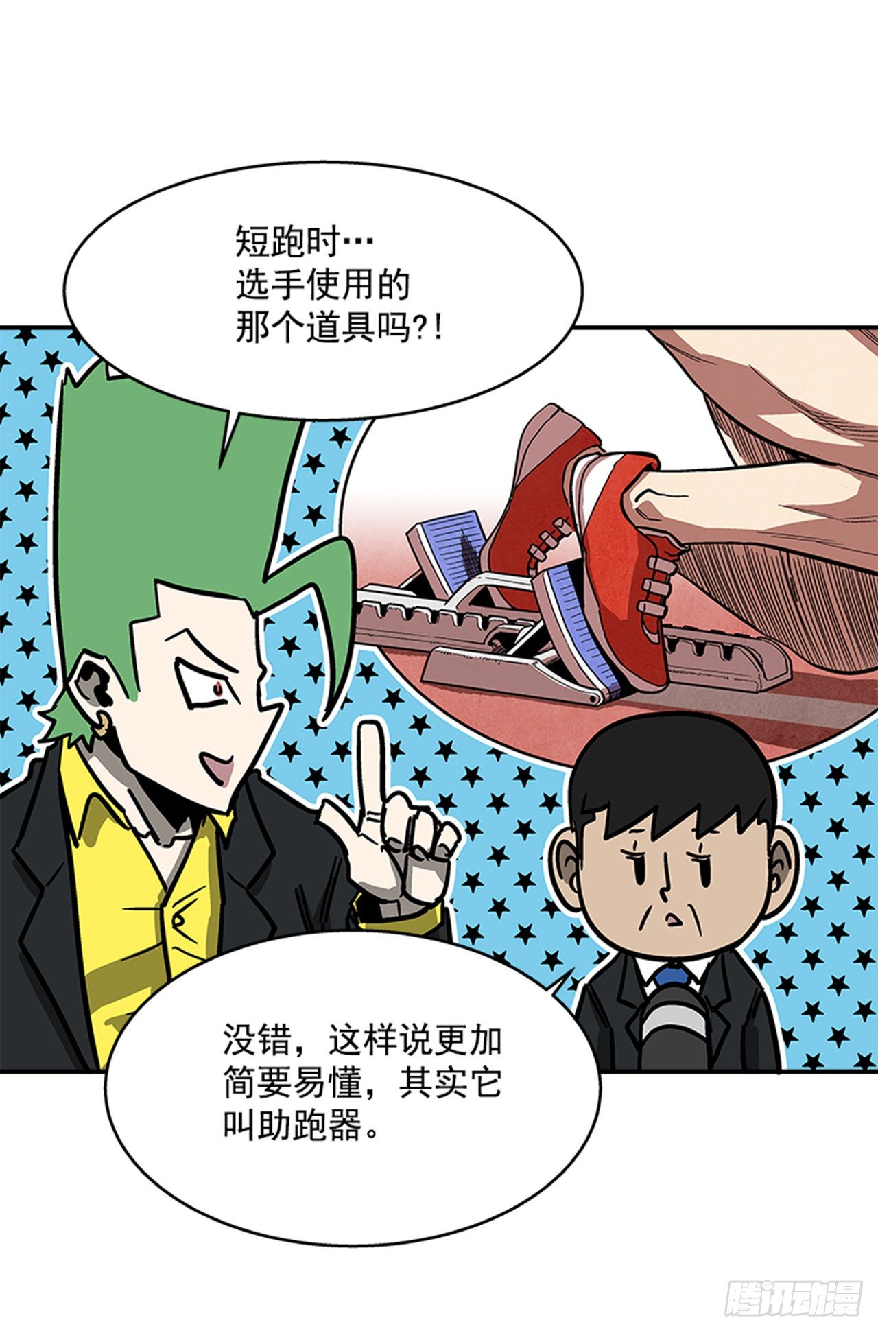 最强一击韩漫全集-117. 不同档次无删减无遮挡章节图片 