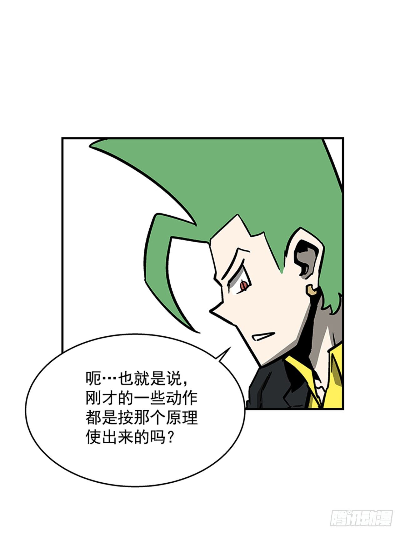 最强一击韩漫全集-117. 不同档次无删减无遮挡章节图片 