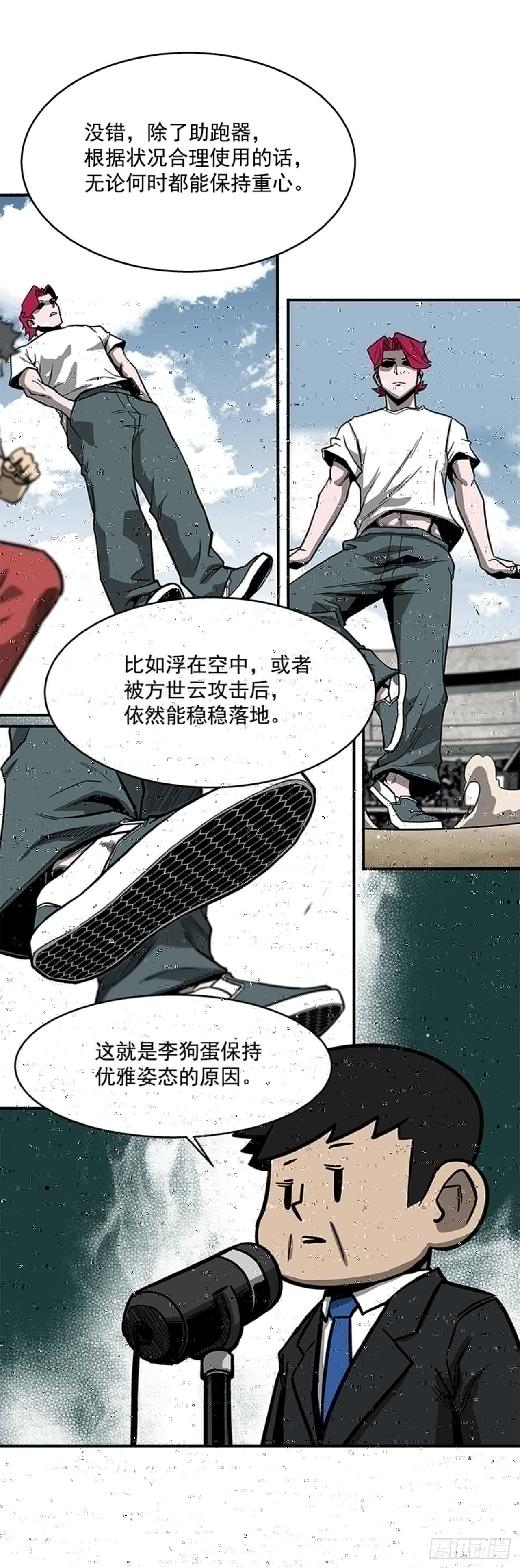 最强一击韩漫全集-117. 不同档次无删减无遮挡章节图片 