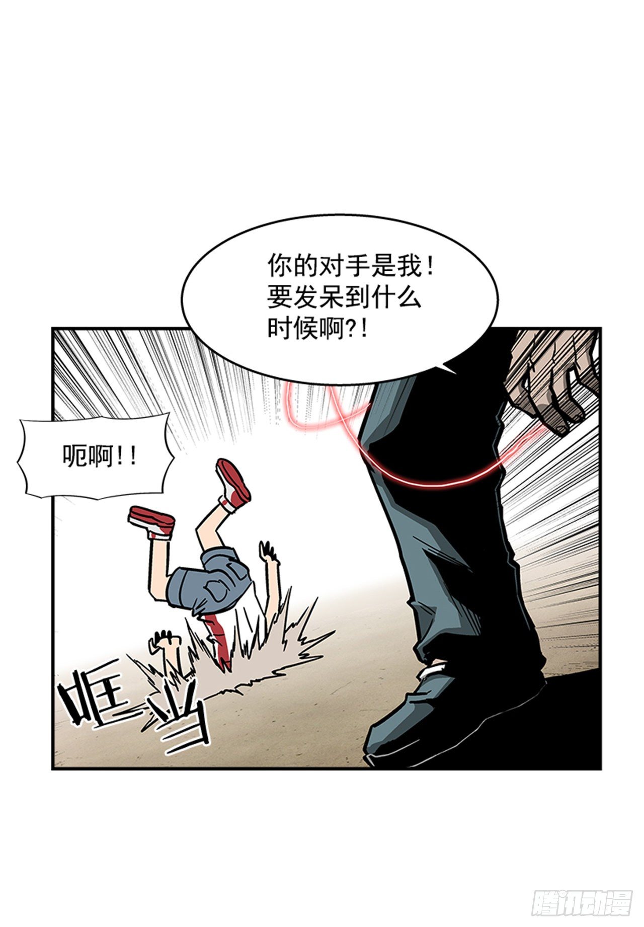 最强一击韩漫全集-117. 不同档次无删减无遮挡章节图片 