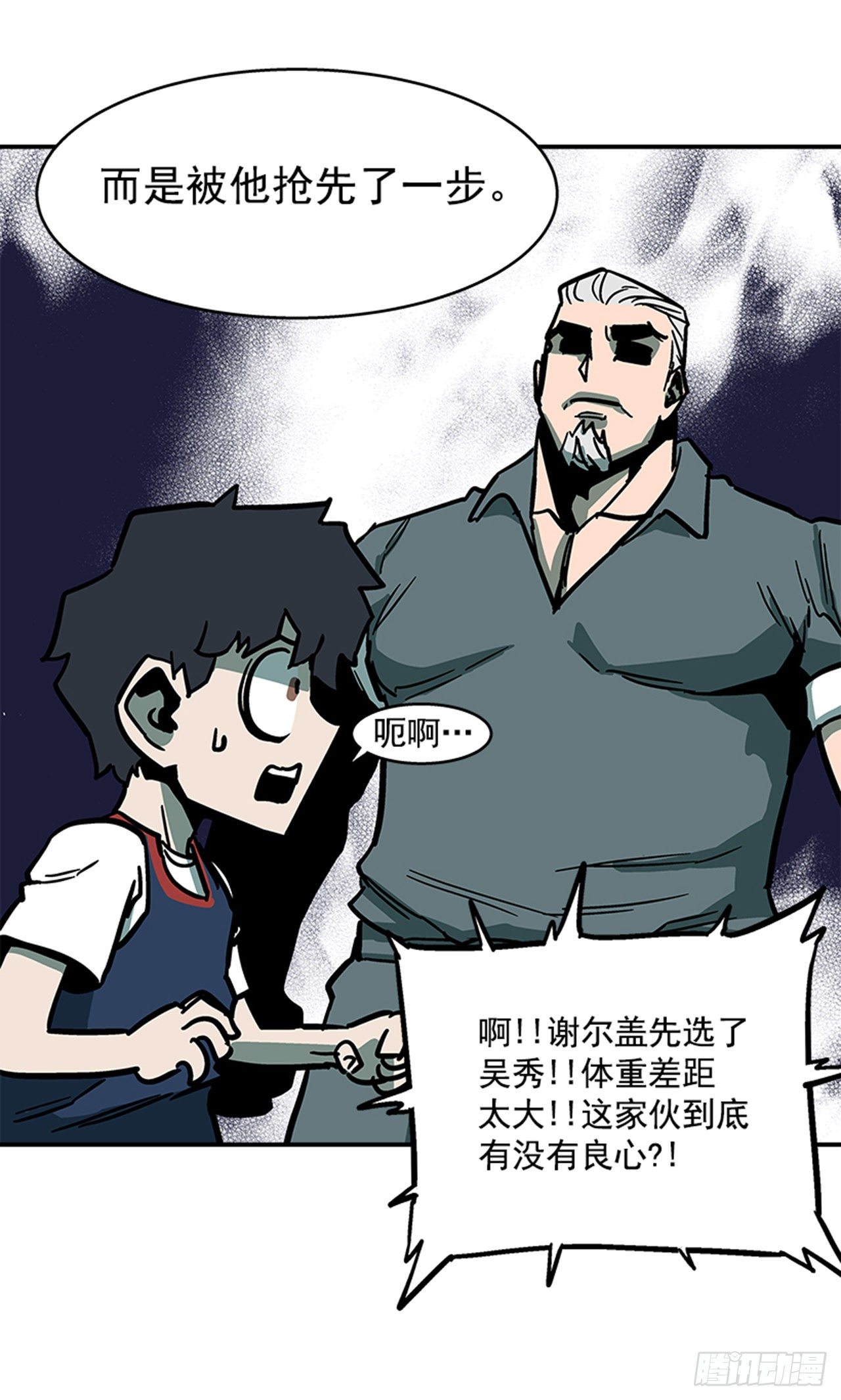最强一击韩漫全集-117. 不同档次无删减无遮挡章节图片 
