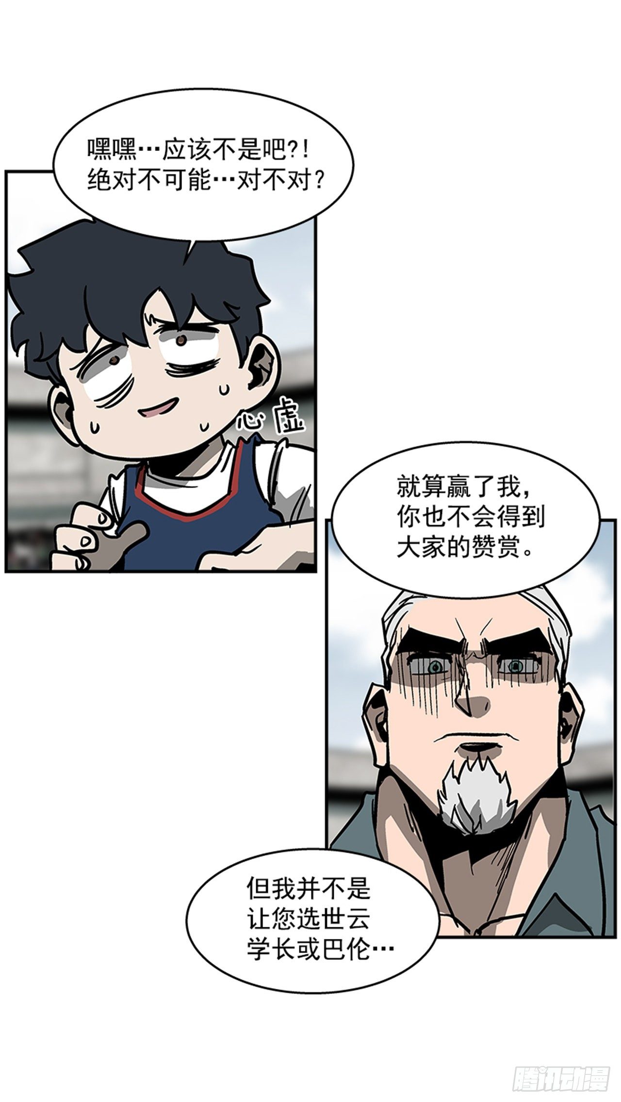 最强一击韩漫全集-117. 不同档次无删减无遮挡章节图片 