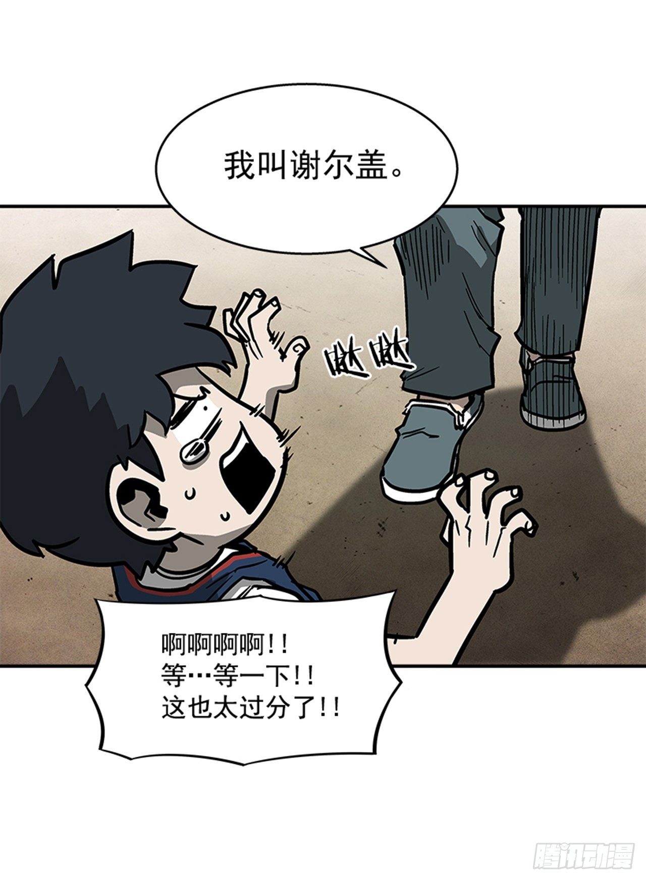最强一击韩漫全集-117. 不同档次无删减无遮挡章节图片 