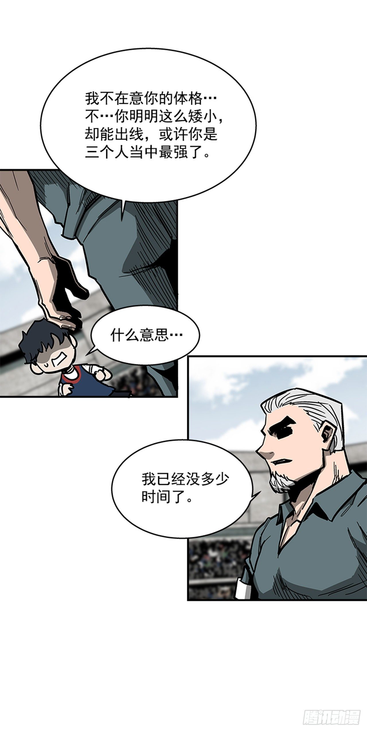 最强一击韩漫全集-117. 不同档次无删减无遮挡章节图片 