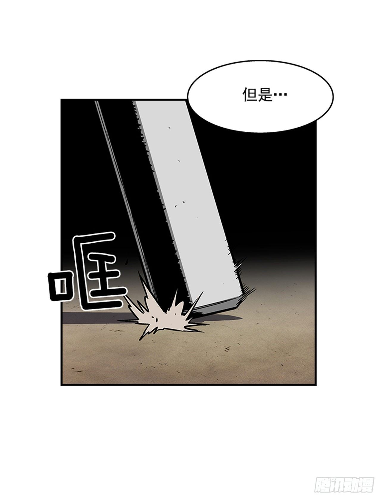 最强一击韩漫全集-118. 听听我说的吧！无删减无遮挡章节图片 