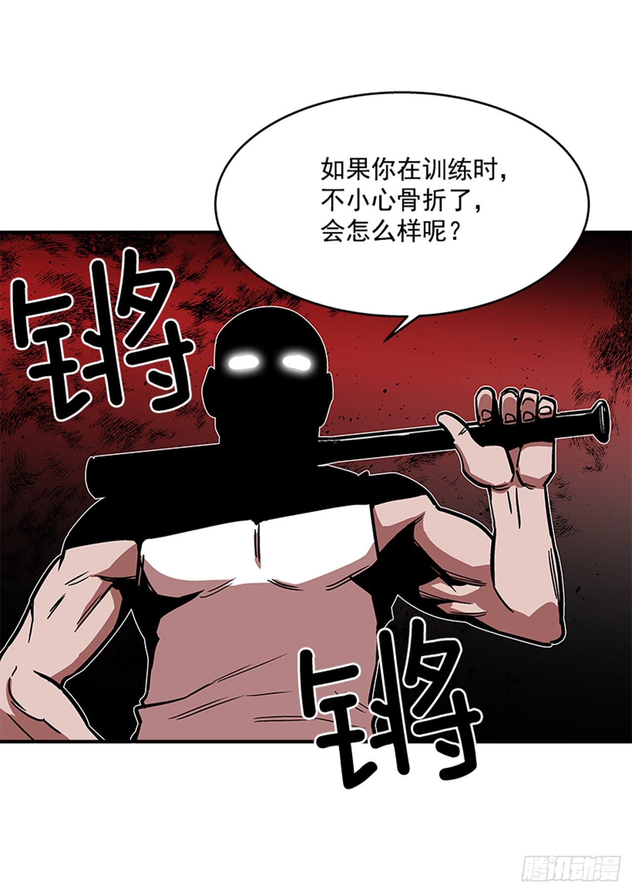 最强一击韩漫全集-118. 听听我说的吧！无删减无遮挡章节图片 