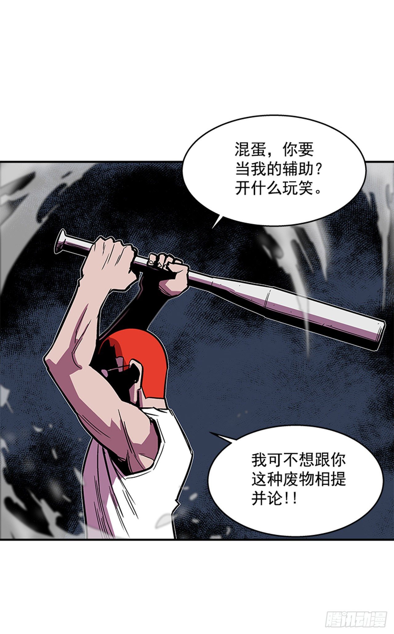 最强一击韩漫全集-118. 听听我说的吧！无删减无遮挡章节图片 