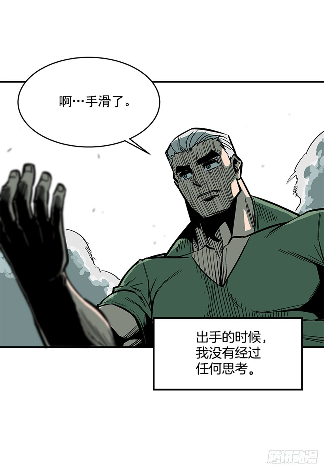 最强一击韩漫全集-118. 听听我说的吧！无删减无遮挡章节图片 