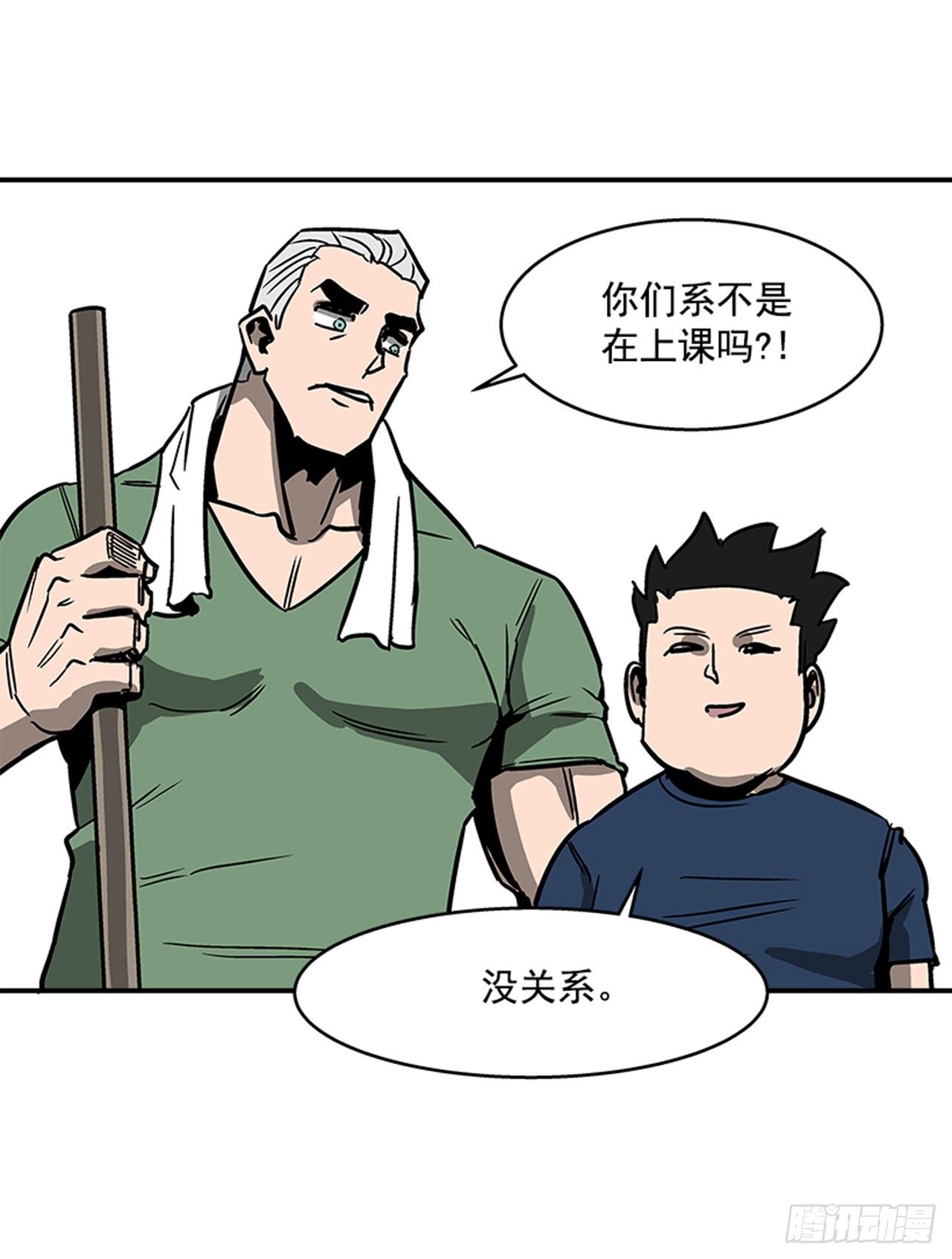 最强一击韩漫全集-118. 听听我说的吧！无删减无遮挡章节图片 