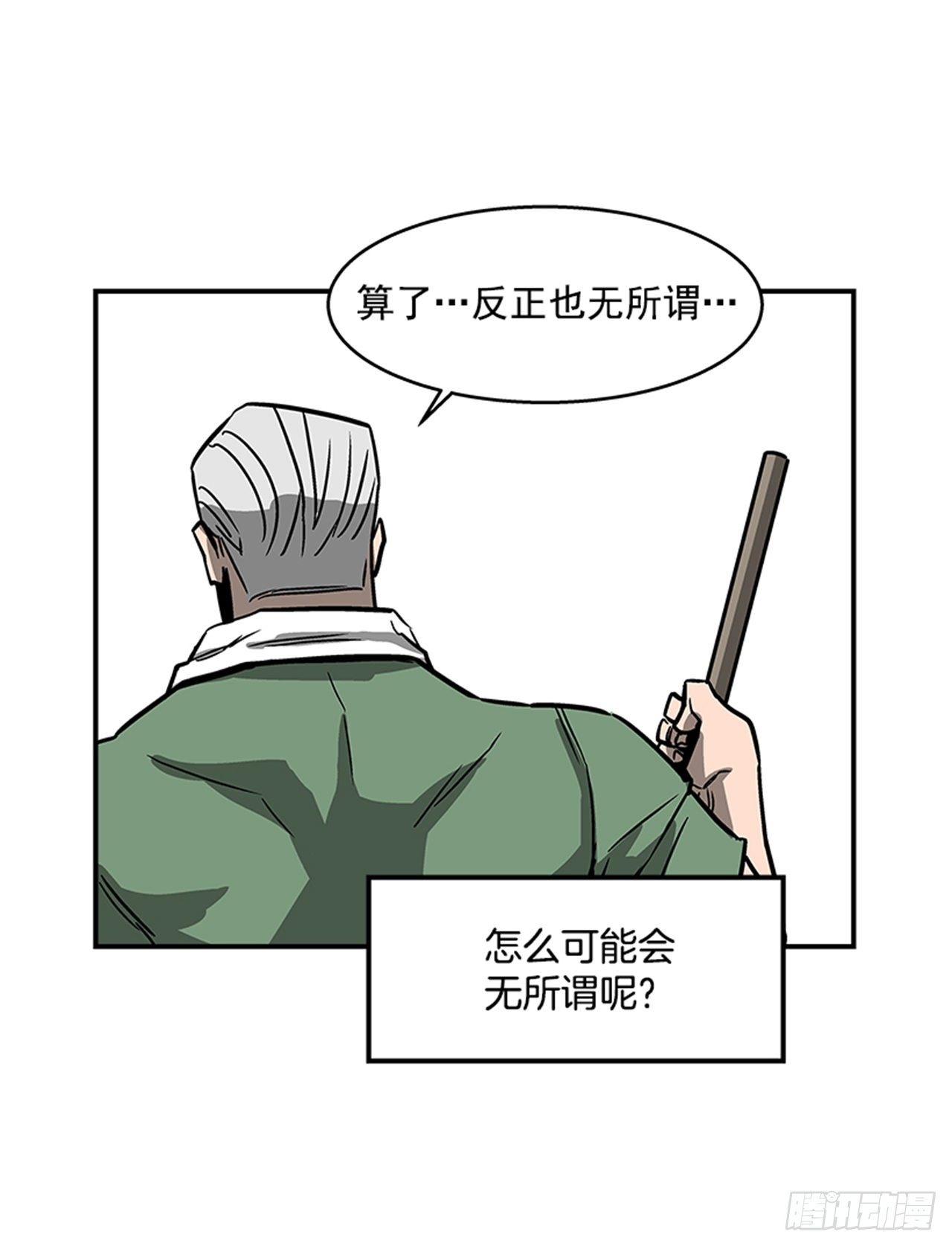 最强一击韩漫全集-118. 听听我说的吧！无删减无遮挡章节图片 