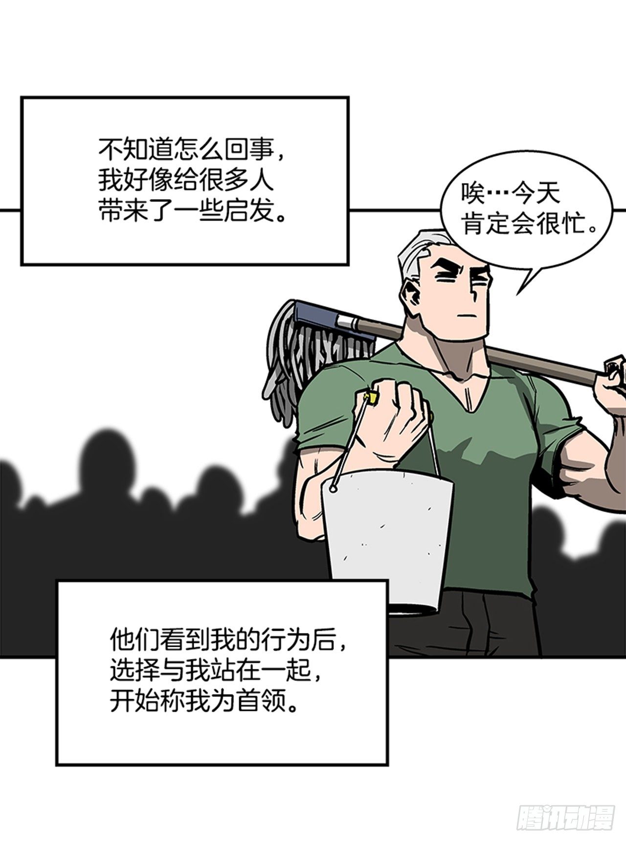 最强一击韩漫全集-118. 听听我说的吧！无删减无遮挡章节图片 