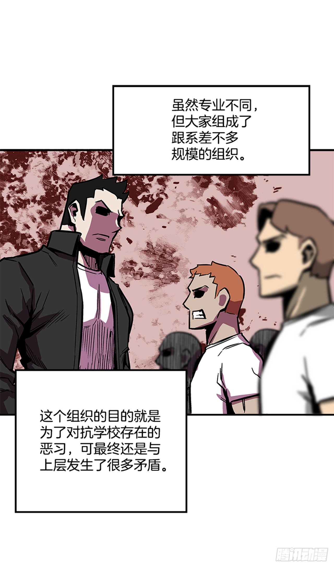 最强一击韩漫全集-118. 听听我说的吧！无删减无遮挡章节图片 