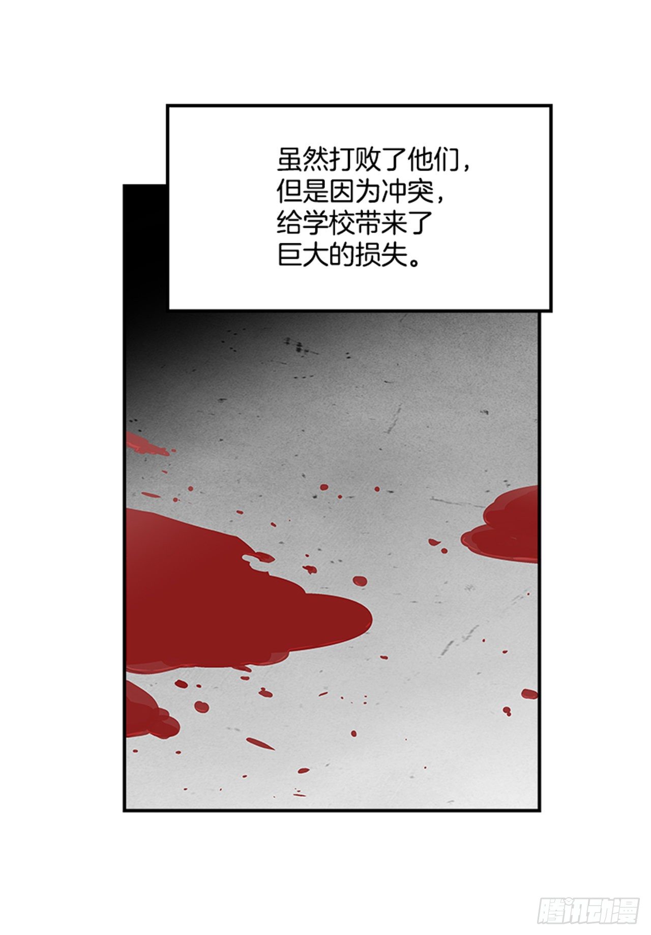 最强一击韩漫全集-118. 听听我说的吧！无删减无遮挡章节图片 