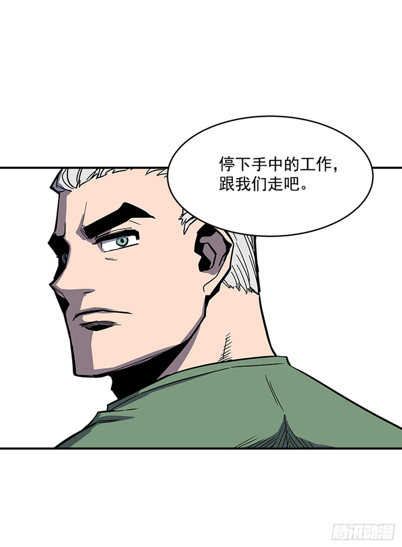 最强一击韩漫全集-118. 听听我说的吧！无删减无遮挡章节图片 