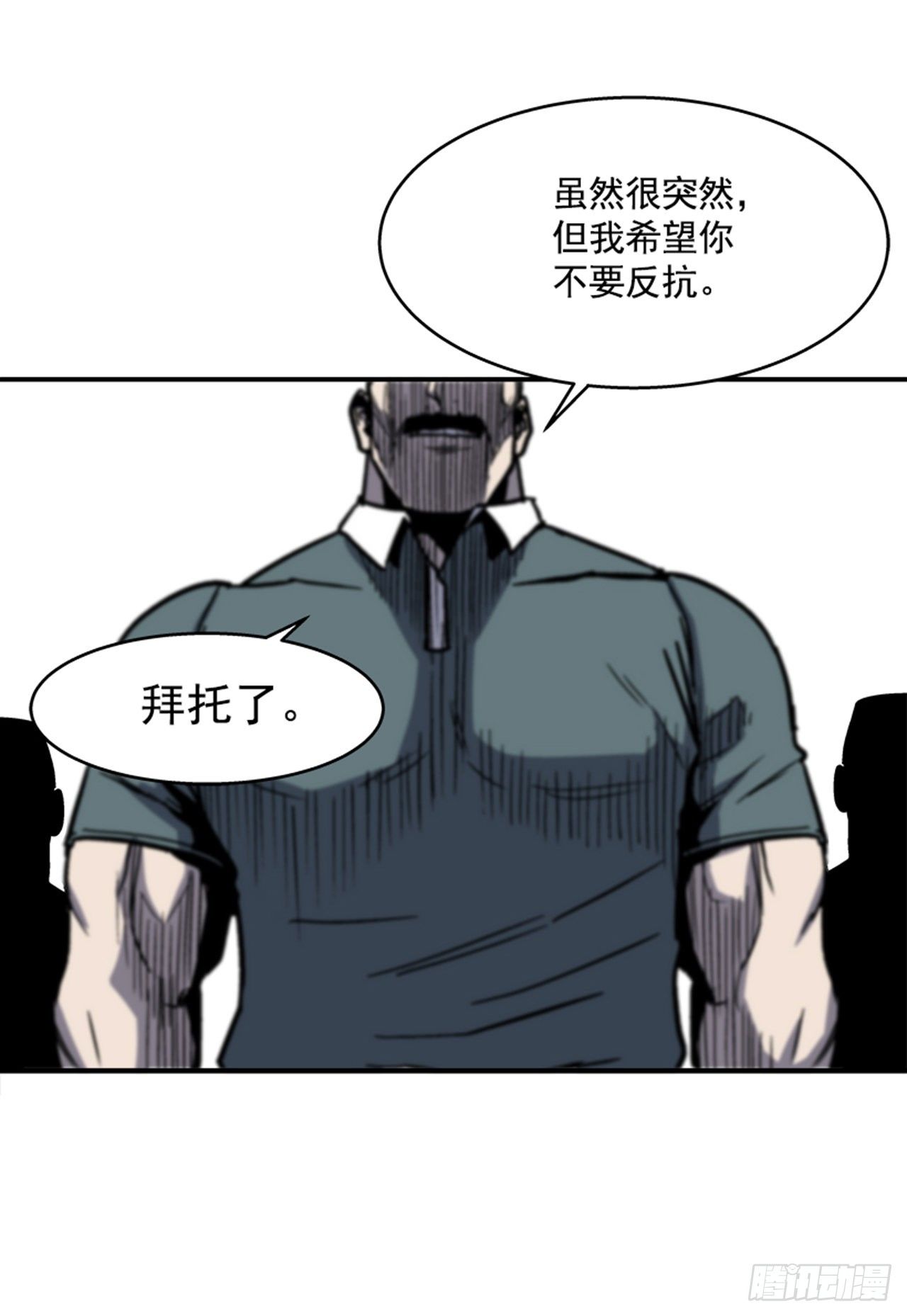 最强一击韩漫全集-118. 听听我说的吧！无删减无遮挡章节图片 