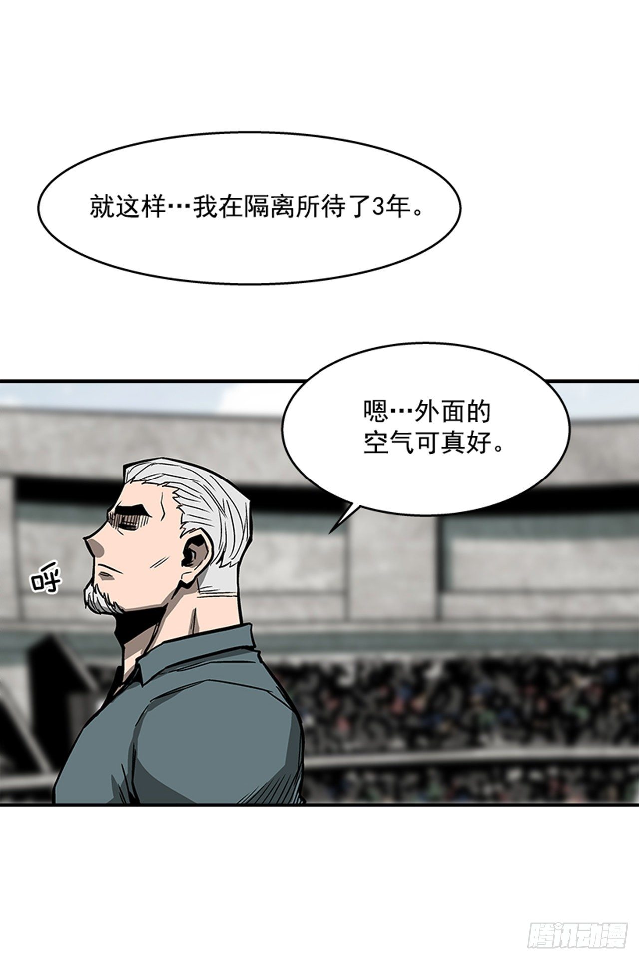 最强一击韩漫全集-118. 听听我说的吧！无删减无遮挡章节图片 