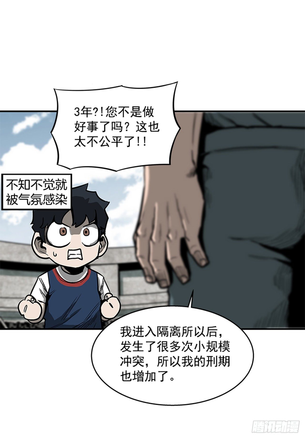 最强一击韩漫全集-118. 听听我说的吧！无删减无遮挡章节图片 